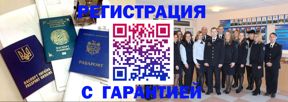 временная регистрация в квартире в Буинске
