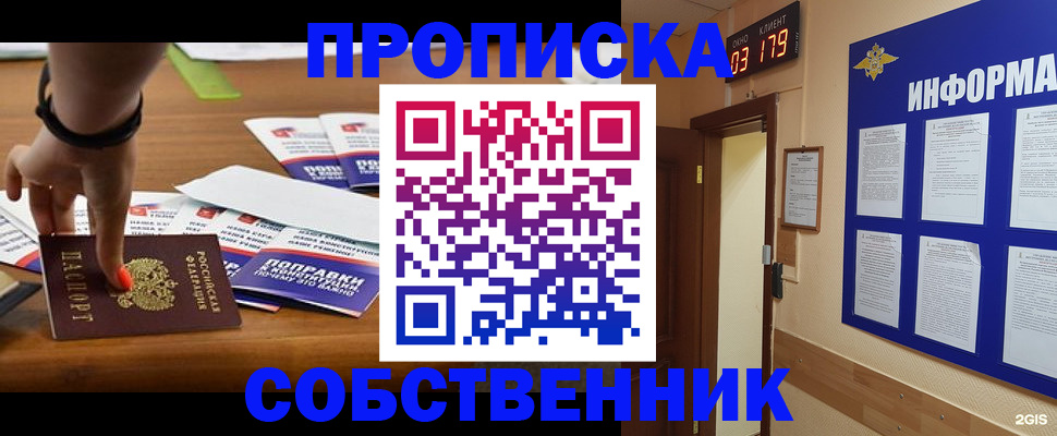 миграционный учет в Буинске