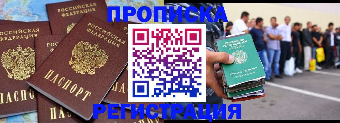 временная регистрация недорого в Буинске