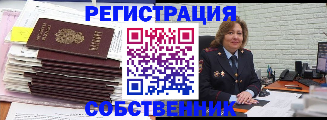 прописка ребенка в Буинске